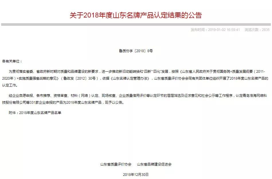 Longguang Tianxu won the title of 